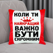 Декоративная подушка с принтом Прикольные подушки на подарок 2076-п фото 3