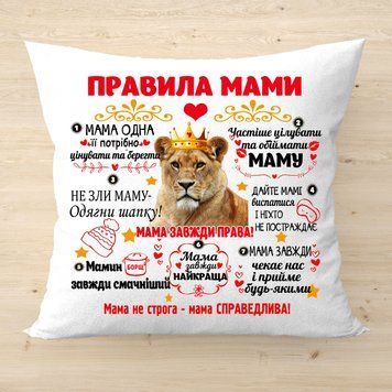 Плюшевая подушка с принтом Правила мами Оригинальный подарок маме на день матери 2227-укр фото