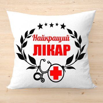 Декоративная подушка с принтом Лучший врач Подушки на подарок врачу 2082-п фото