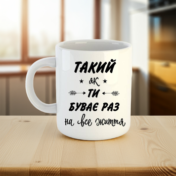 Кружка з написом для коханого День всіх Закоханих 7490 фото