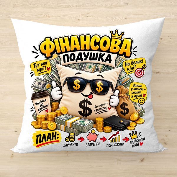 Подушка плюшевая с принтом Финансовая Подушка на подарок 2715-п фото