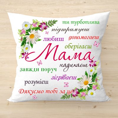 Плюшева подушка з написом "Мама", подарунок для мами на День матері 2622-п фото