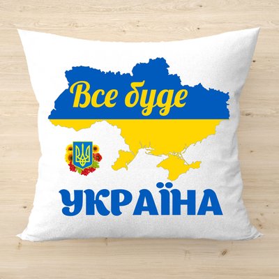 Плюшевая подушка с надписью "Все буде Україна" 2267-п фото