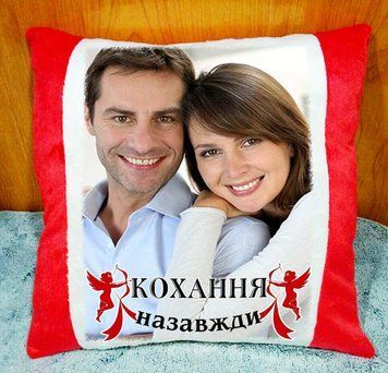 Подушка з фото подарунок до Дня Закоханих річниця весілля 2182-п фото