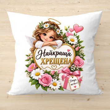 Подушка плюшевая с надписью Лучшая Крестная 2711-п фото