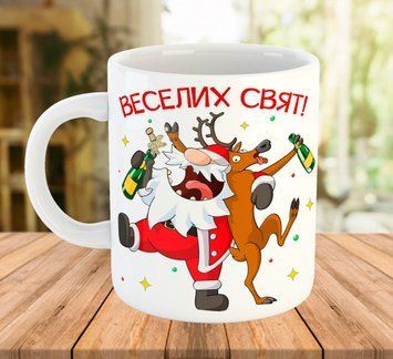 Новорічна чашка з веселим принтом Біла 330 мл 7905 фото
