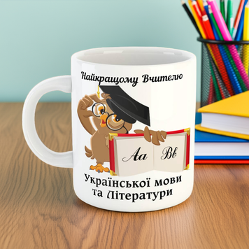 Чашка вчителю української мови та літератури на подарунок 7282-ч фото