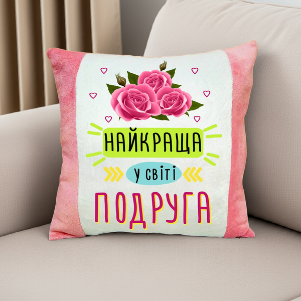 Плюшевая подушка с надписью Найкраща подруга оригинальный подарок подруге 2285-п фото