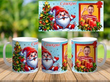 Дитяча новорічна чашка з фото на подарунок Біла 330 мл 7900 фото