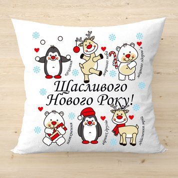 Подушка плюшева з написом Подарунок до Нового Року 2241 фото