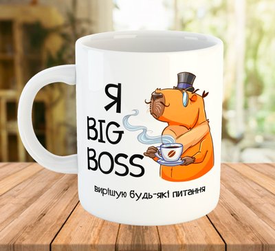 Чашка з принтом капибара BIG BOSS, подарунок босу 7702 фото